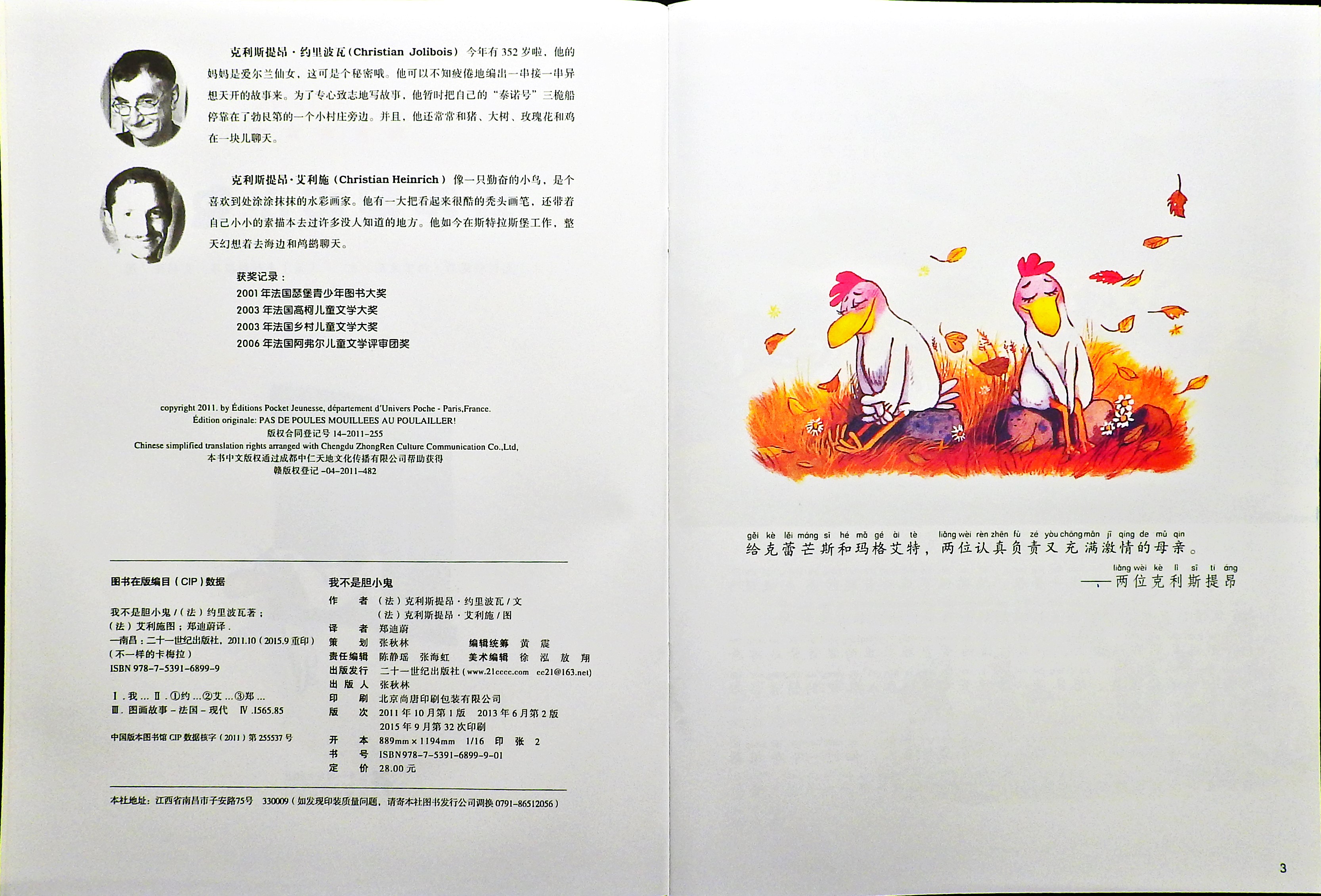 我不是胆小鬼 (03),绘本,绘本故事,绘本阅读,故事书,童书,图画书,课外阅读